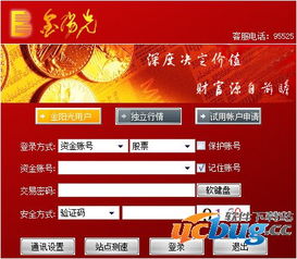 光大证券怎么收费