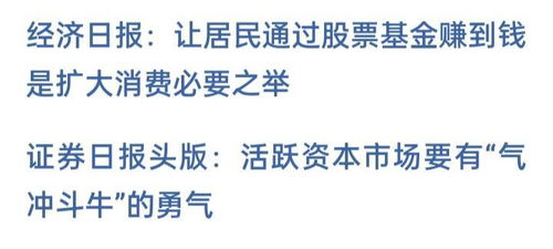 证券日报怎么炒股的