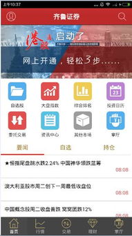 证券账号怎么玩
