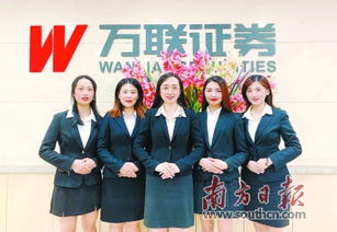 广州万联证券怎么样