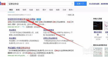 怎么查看证券公司