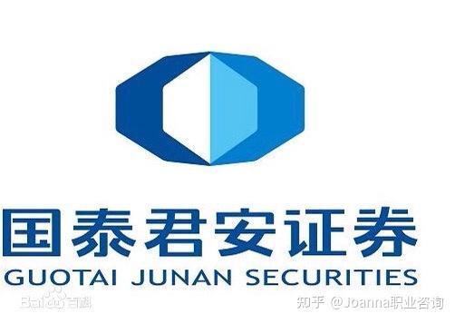 国泰君安证券公司怎么