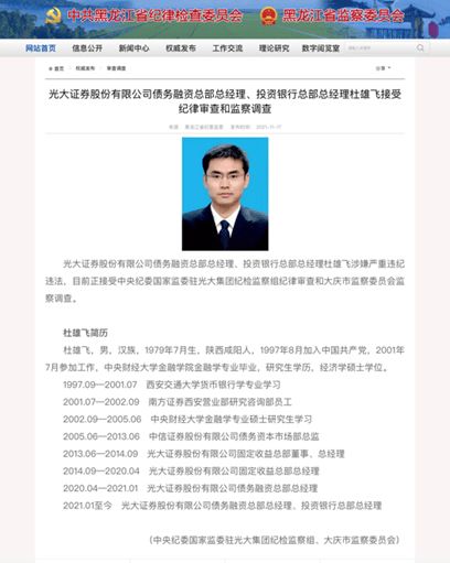 怎么关闭光大证券