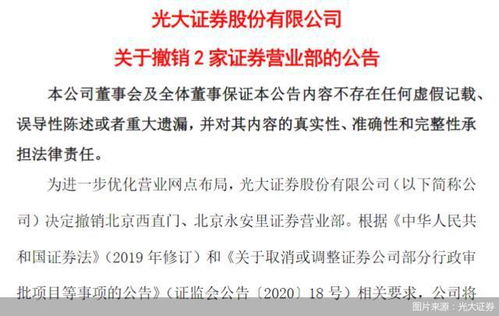 怎么关闭光大证券