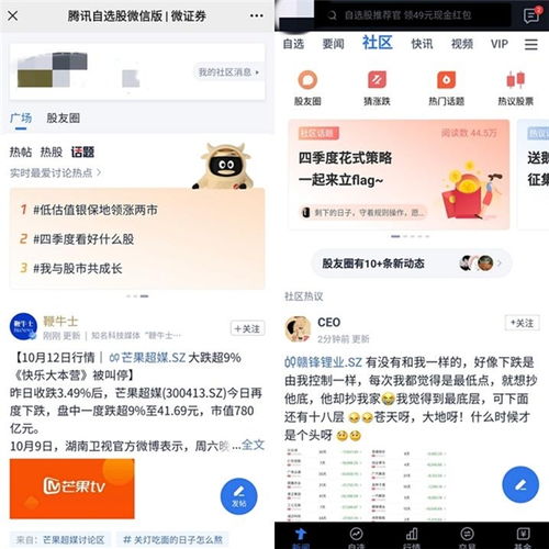 微证券怎么操作 微证券怎么操作