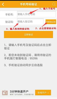 广州证券怎么充值