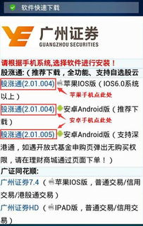 广州证券怎么充值