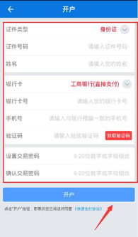 证券账户怎么开通基金