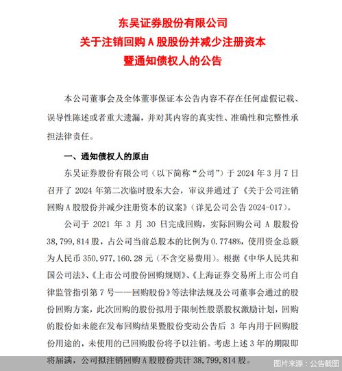 东吴证券怎么撤销委托