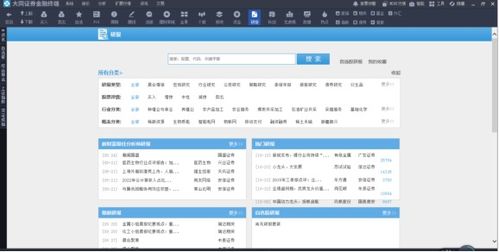 大同证券怎么查看汇率