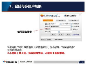 国信证券融券怎么找 国信证券融券怎么找