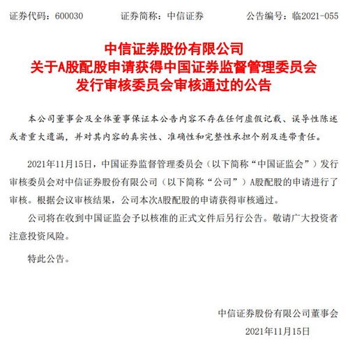 股票配股如何申领