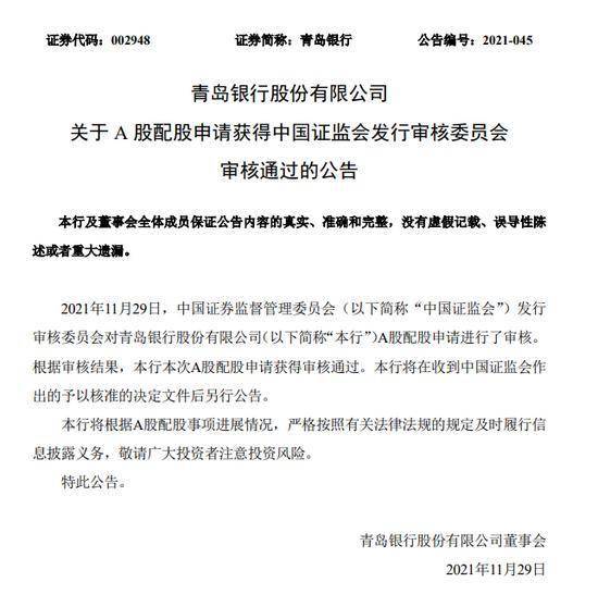 股票配股如何申领