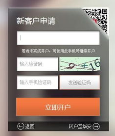 怎么开户华安证券