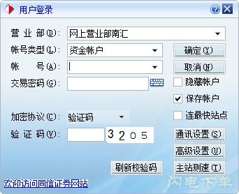 财富证券怎么打流水