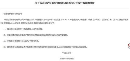 信达证券怎么登记