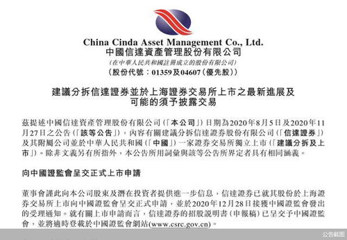 信达证券怎么登记