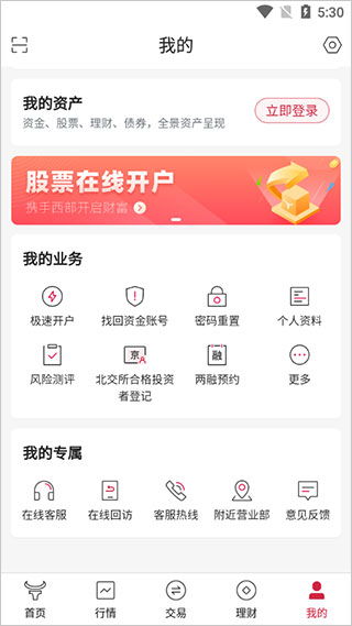 信天游股票如何