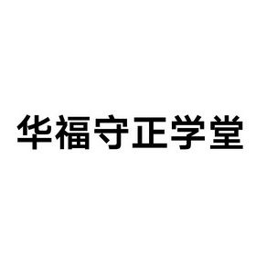 华福证券投票怎么投