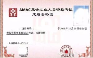 证券从业资格怎么破