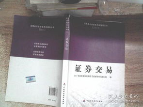 证券从业资格怎么破
