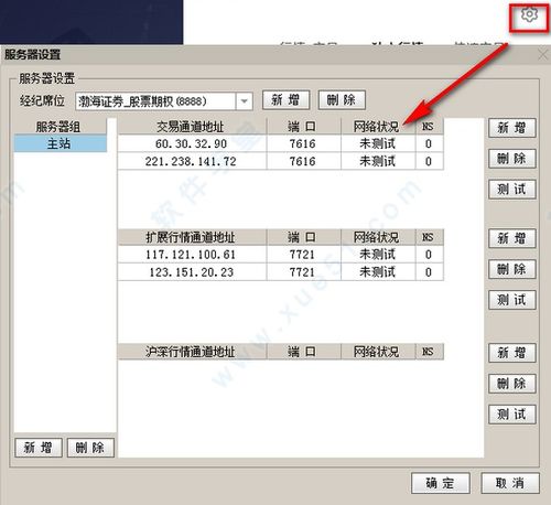 渤海证券怎么查用户