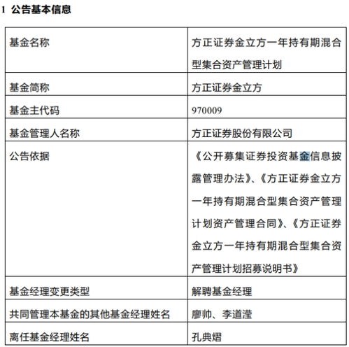 方正证券怎么基金转入