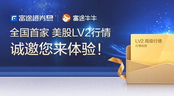 富途证券目前情况怎么样