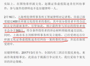 股票如何起诉