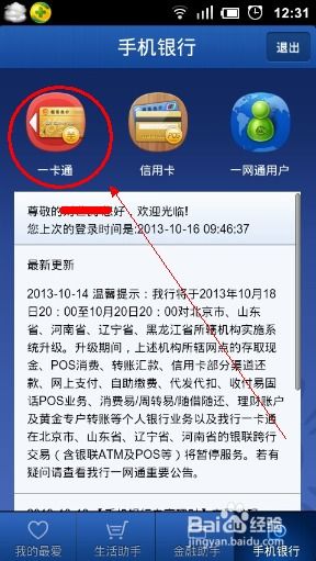 证券账户活期怎么转