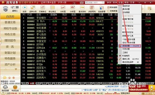 如何查看股票价格