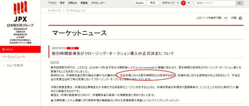 日本证券怎么买卖