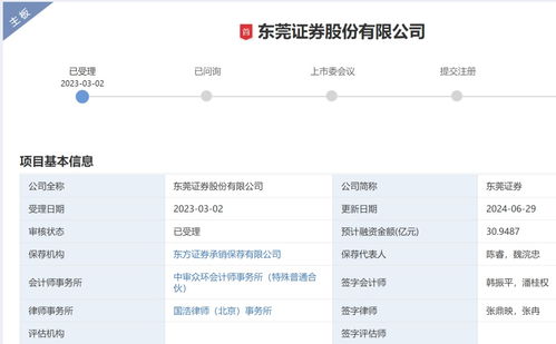 东莞证券号怎么找回 东莞证券号怎么找回