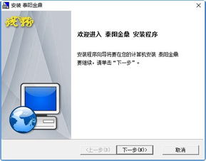 怎么下载泰阳证券