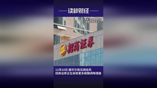 在招商证券工作怎么样