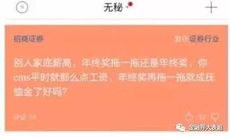 在招商证券工作怎么样