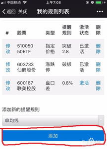 如何设置股票底线