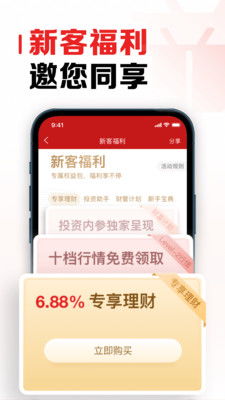 招商证券怎么设置预警