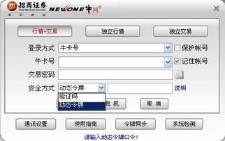 招商证券怎么设置预警