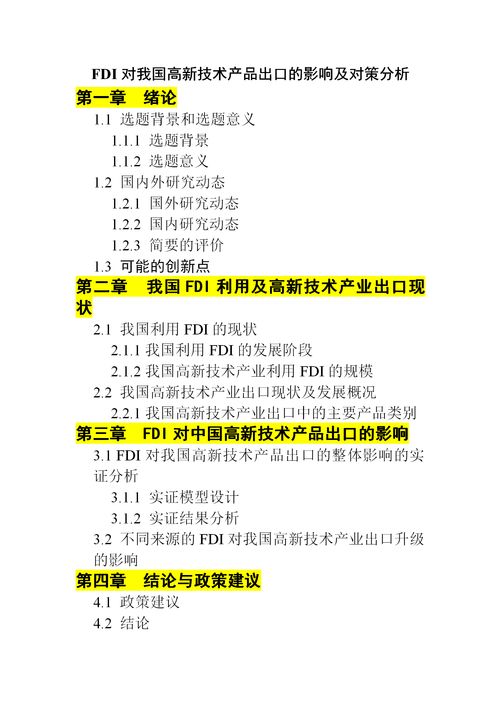 如何成为股票研究者论文 如何成为股票研究者论文