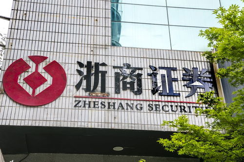 浙商证券怎么最新