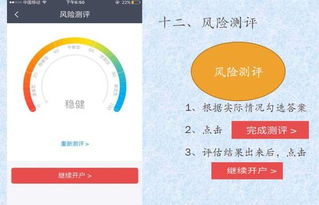 证券账户开户说明怎么写