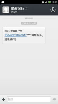 建行证券卡怎么注销 建行证券卡怎么注销