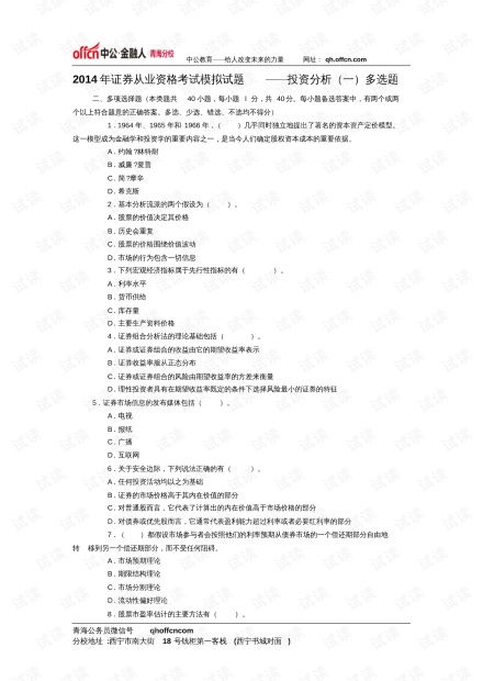 证券模拟怎么考核