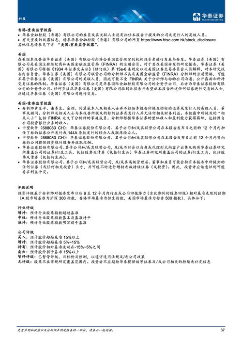 证券怎么政审