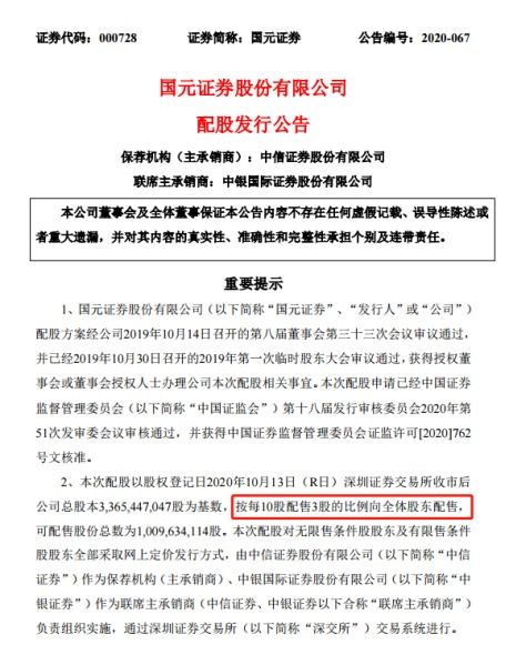 国元证券怎么投票