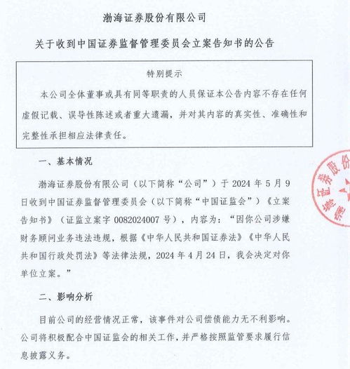 渤海证券怎么确权