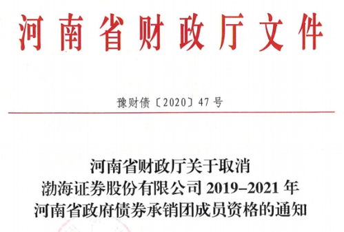 渤海证券怎么确权