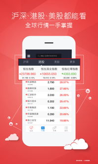 银行证券app怎么下载