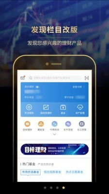 银行证券app怎么下载
